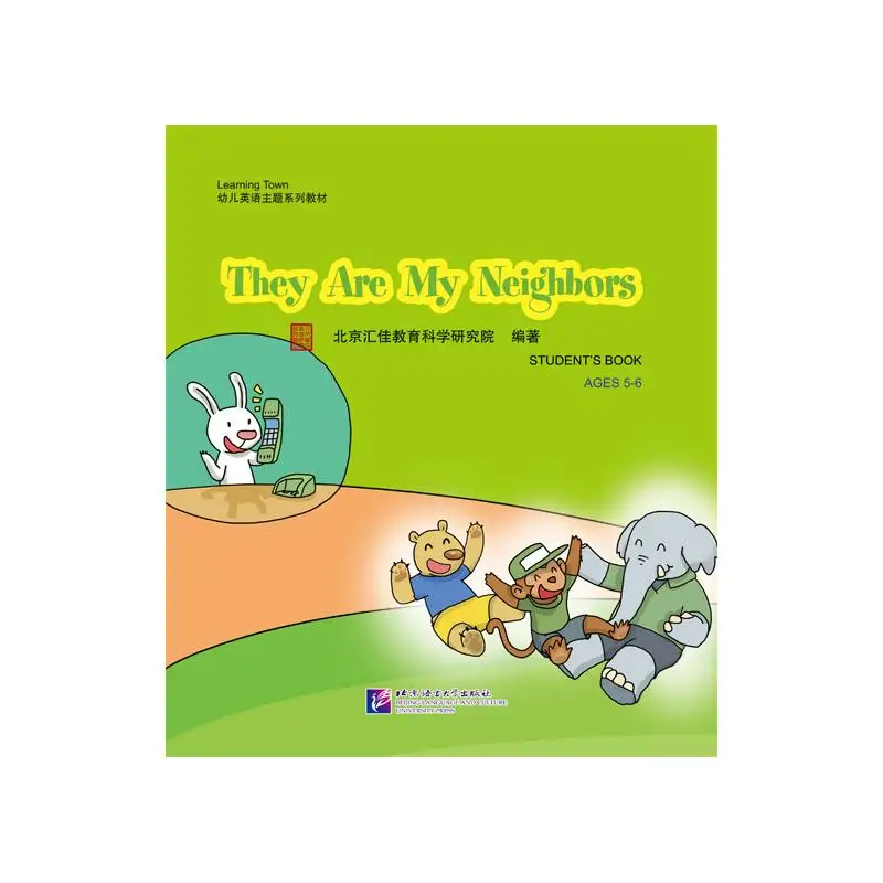 

Обучающий город: Теи — мои соседки