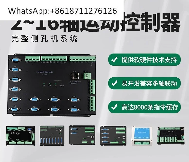 Multi-axis motion controller Pulse 2 to 16 axis motion control