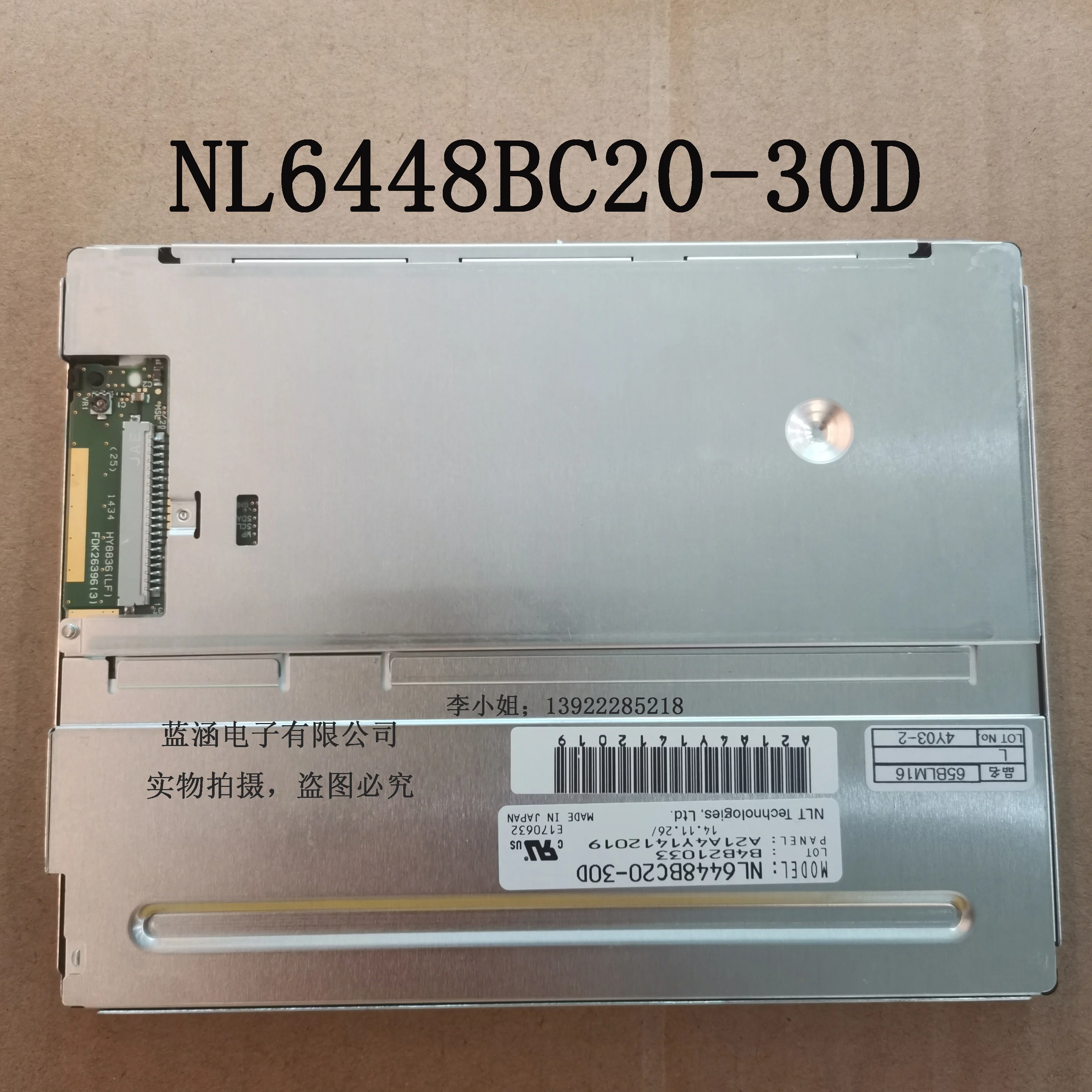 

NL6448BC20-30D LCD display screen