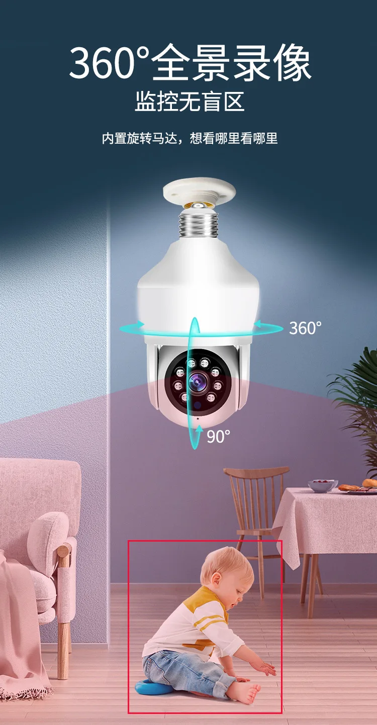 

3MP 1296P Carecam APP E27 Lamp Head Socket Wireless PTZ IP Dome Camera Full Color AI Humanoid Detection Security CCTV Monitor