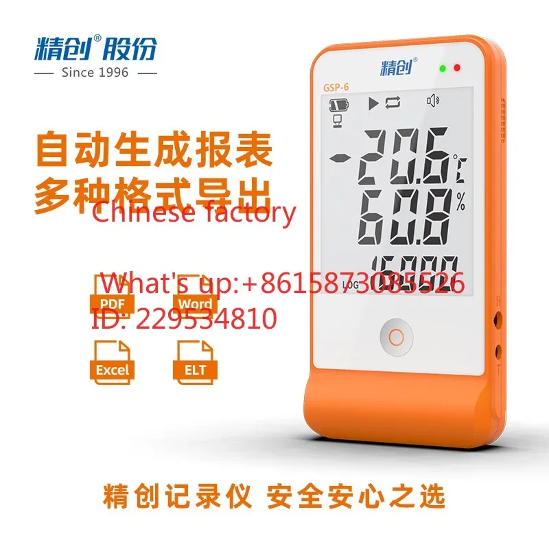 1pcs G-SP-6 Temperature and Humidity Recorder High Prec-ision Laboratory  Sha-de Cabinet Certification Special Thermohygrometer