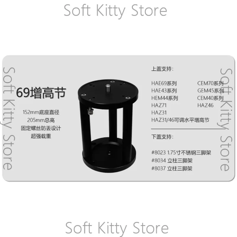 69 Extension Pier for HAE69 HAE43 HAZ31 CEM70 CEM40