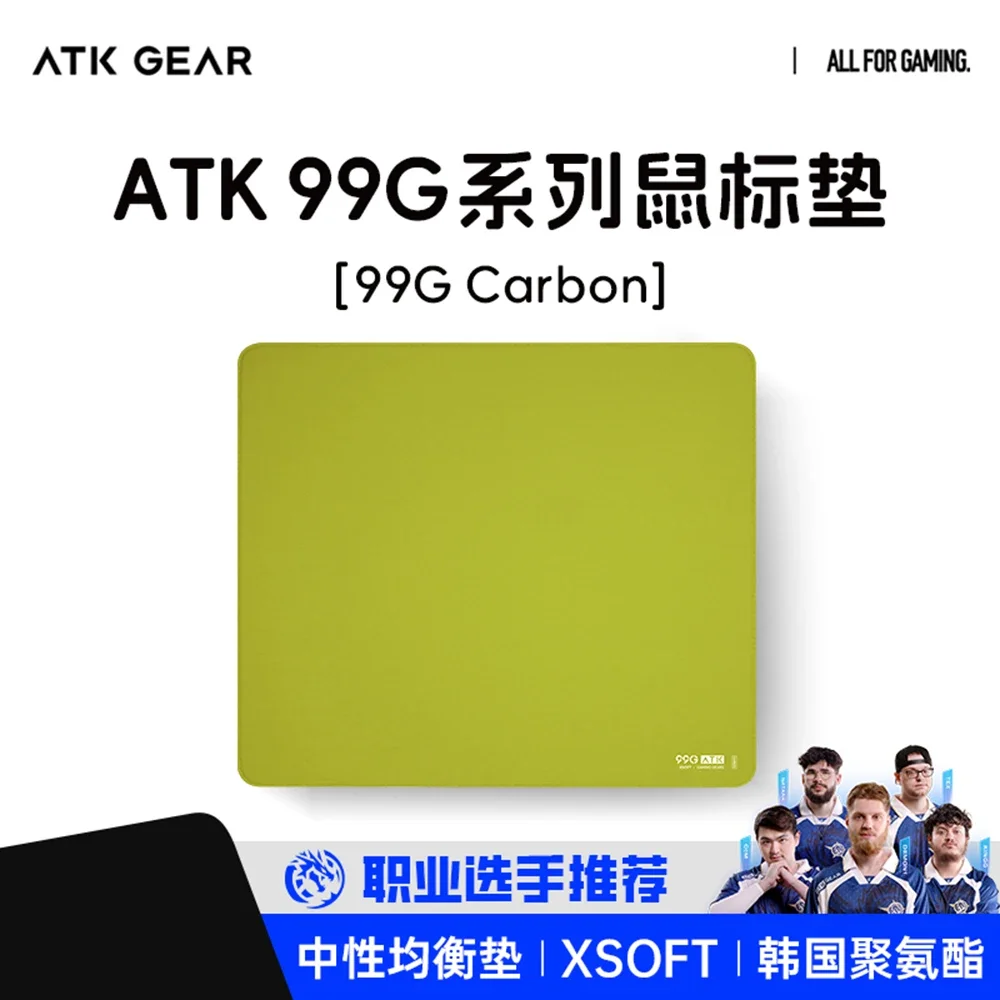 ATK99 Carbon