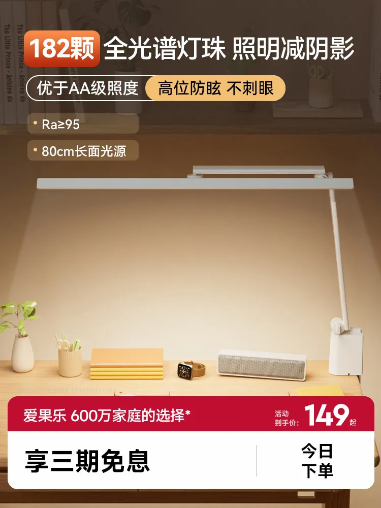 Eye protection desk lamp Learning special children's desk writing lamp