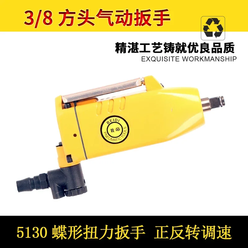 Taiwan Bei Di Bd-5130 Butterfly-Shaped Pneumatic Wrench 3/8 Small Air Impact Wrench Torque Wrench Pneumatic Tool