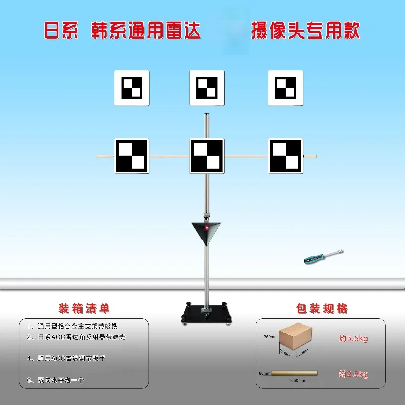

Профессиональный калибратор миллиметрового радара ACC для Toyota: инструмент для быстрой калибровки автомобильных радаров