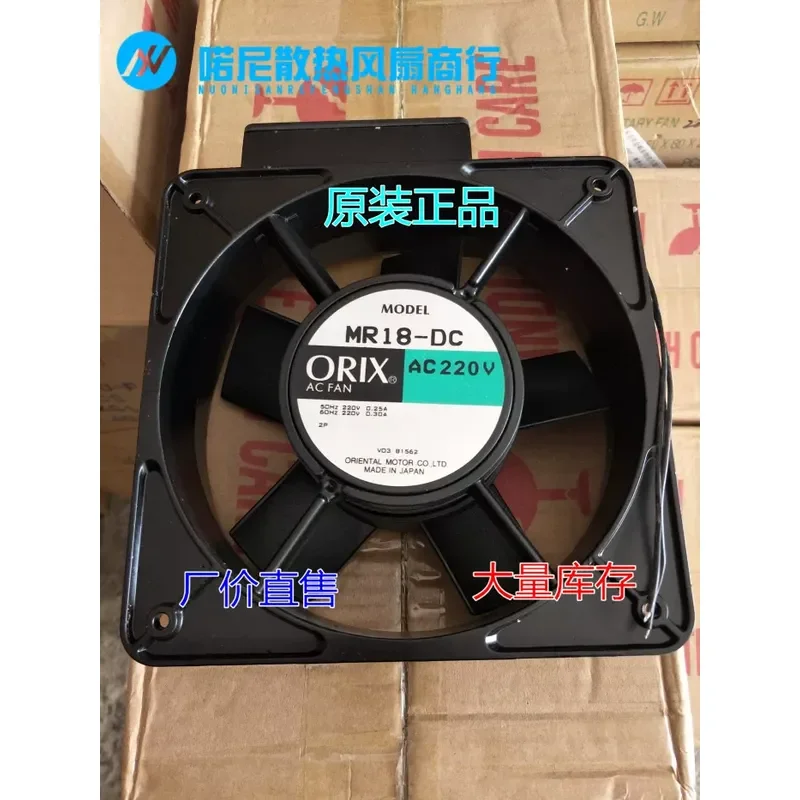 For ORIX MR18-DC 200V 18065 18CM 0.25a/0.30a Large Volume Fan