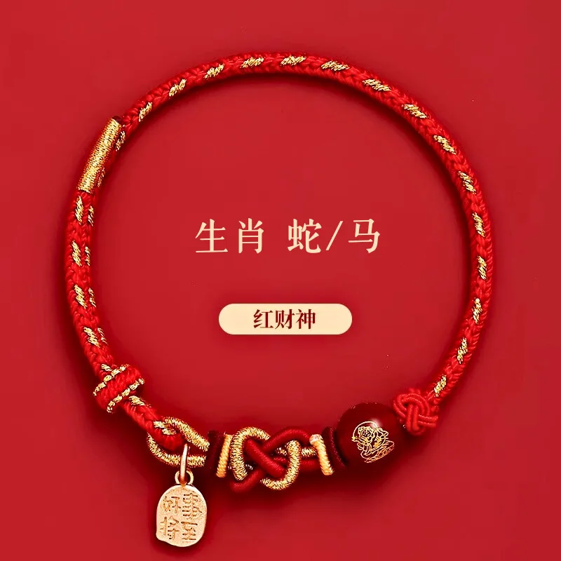 2026 الحصان سنة الميلاد سوار حبل أحمر صغير اثني عشر زودياك تميمة راعي المنسوجة اليد حبل خمسة اتجاهات إله الثروة محظوظ Ins هدية #6