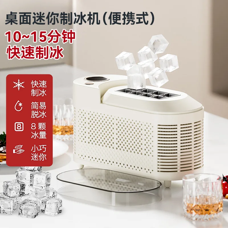 Applicable to small ice machine home dormitory desktop mini camping car automatic portable square ice making machine