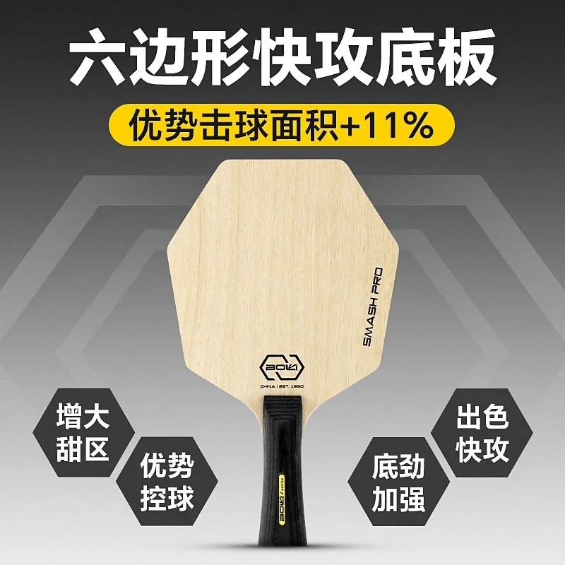 Hexagonal Table Tennis Blade, Special-shaped Five-layer Pure Wood Blade, Lymphatic Wood Ayus Pure Wood Table Tennis Racket Blade