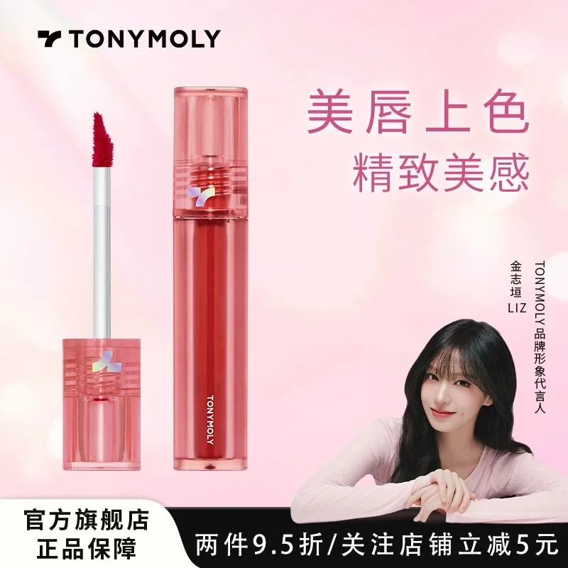 [Elección de LIZ] Tonymoly Lip Tattoo, Tinte Labial Mate de Larga Duración, Lápiz Labial Resistente a la Transferencia y Brillo Labial Hidratante, Auténtico