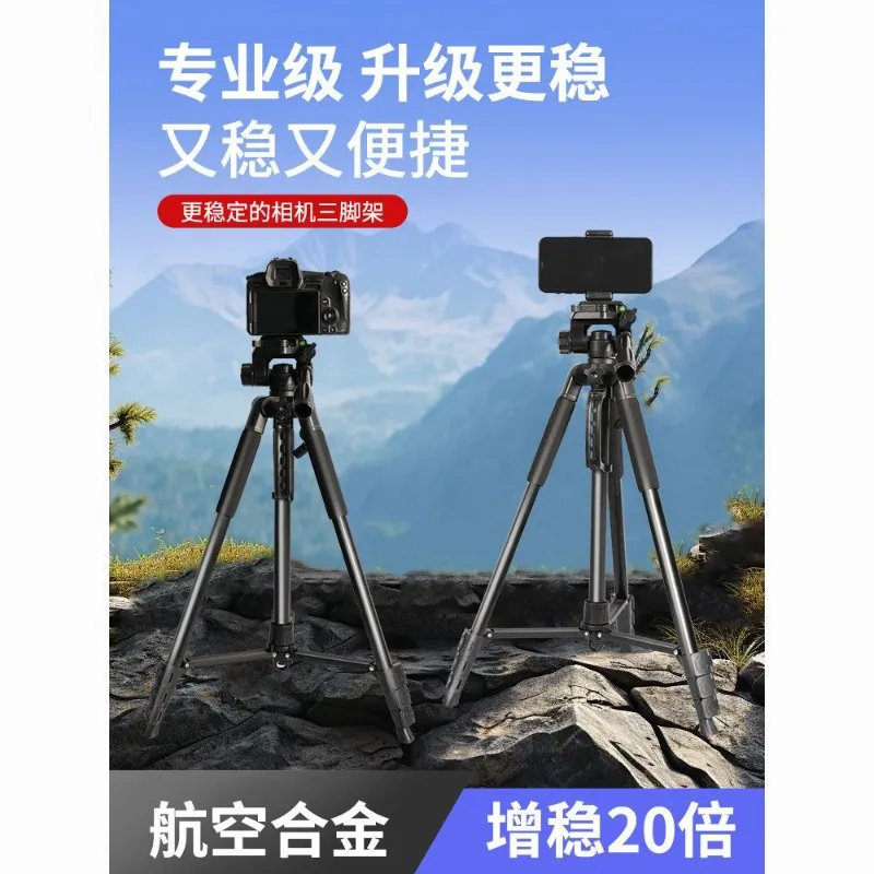Digital tripod photo photography bracket PTZ professional camera tripod outdoor mobile phone live broadcast bracket micro-single