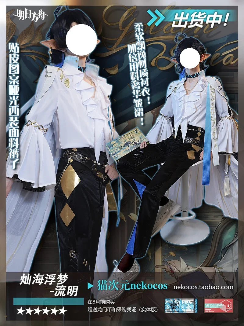 Game Arknights Lumen AMBIENCE SYNESTHESIA Cosplay Costume Halloween outfits Men New Suit Uniform