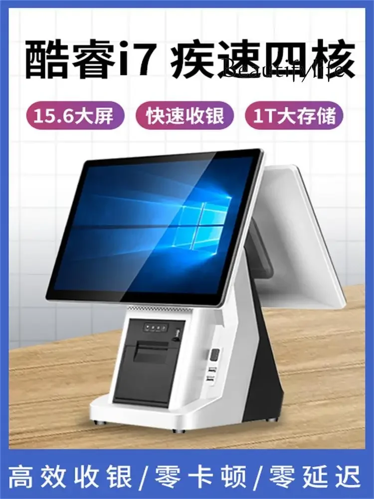 Dual Screen Cash Register Integrated Touch Screen Milk Tea Catering Supermarket and Convenience Store Cloud Cash Register