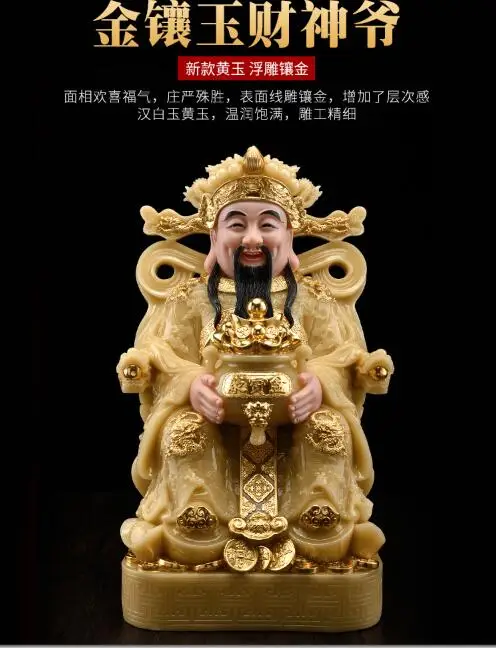 40cm LARGE High grade home shop efficacious Talisman Mascot god of wealth CAI SHEN YE jade gilding carving Sculpture statue