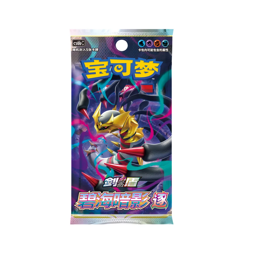 2025 Hot New 100%Original Genuine Pokemon Collection Trading PTCG Simplified Cards 8.0 Xiaozhu Replenishment Pack Holiday Gifts