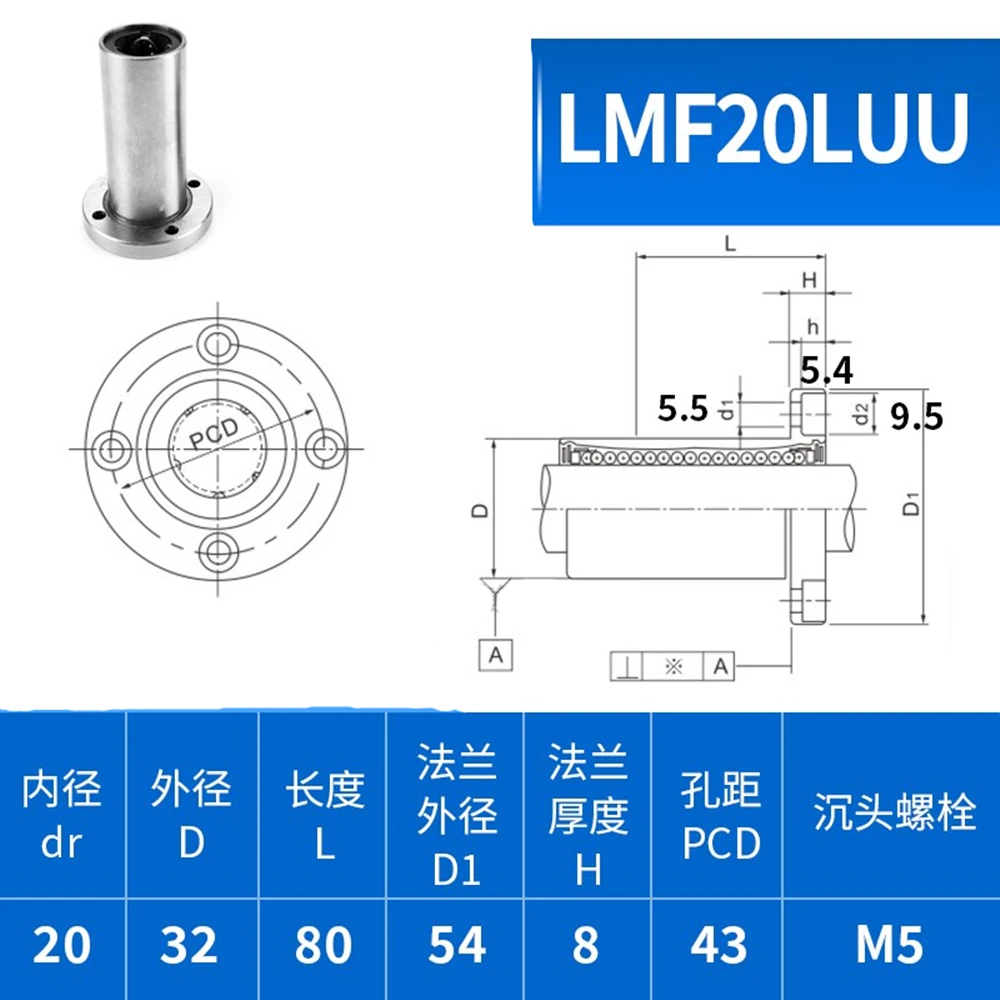 LMF20LUU 20mm x 32mm x 80mm Round Base Linear Motion Ball Bearing Silver Tone