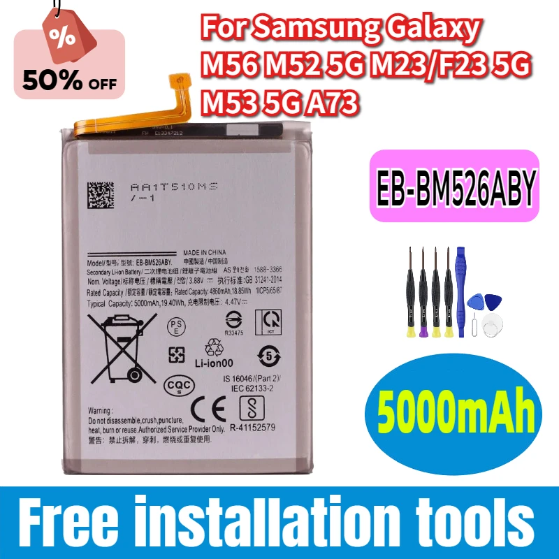 新品 EB-BM526ABY EB-BM526ABS 5000mAh バッテリー サムスン Galaxy M56 M52 5G M23/F23 5G M53 5G A73 携帯電話用バッテリー