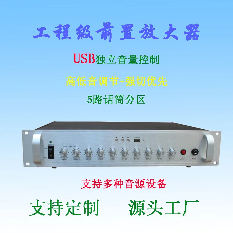 Public Address Preamplifier Usb Independently Adjustable Line Volume Signal Amplifier