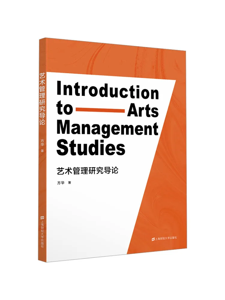 Book-Winshare アートマネジメント研究入門