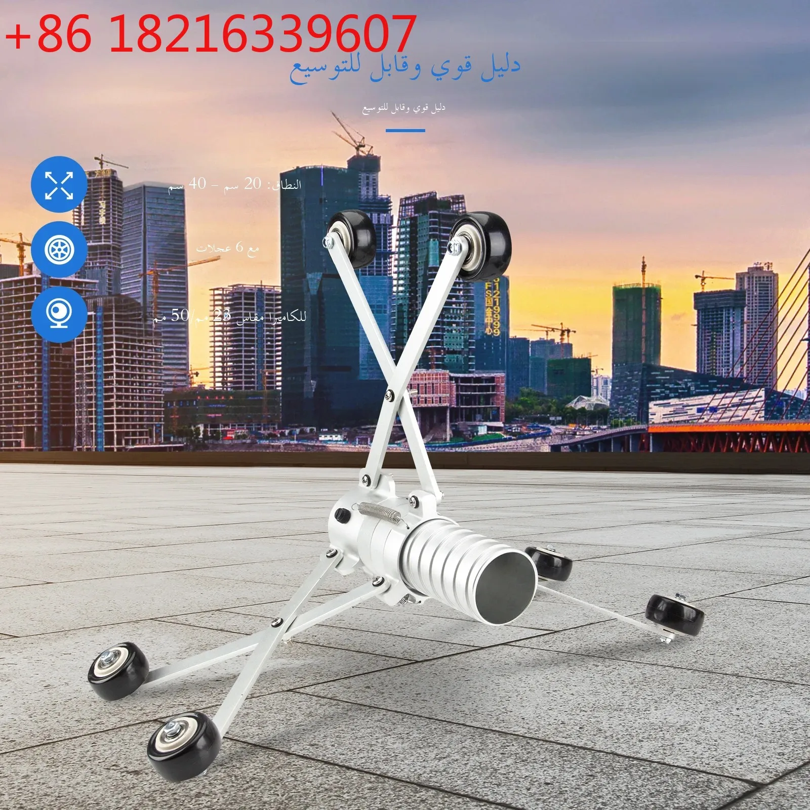 YAO  Pipe Inspection Camera Expansion Bracket  Used For 23MM And 50MM Protector  Standing  And Skid For Drain