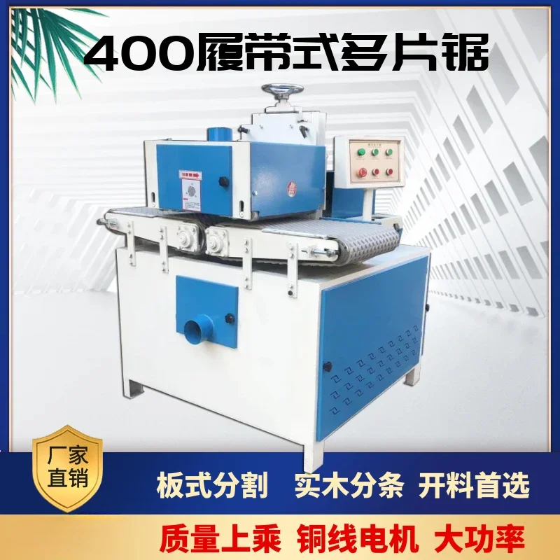 Woodworking multi-piece saw, fully automatic crawler type square multi-piece saw