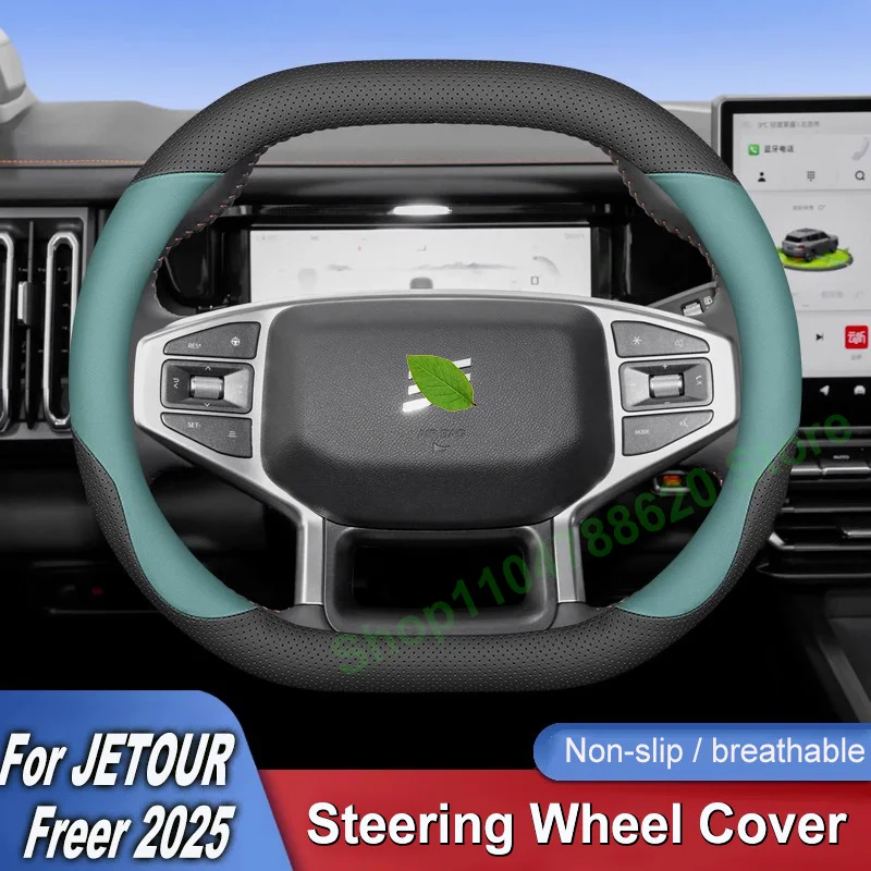 

for Chery JETOUR Freer 2025 Steering Wheel Cover 2025 Liberty 1.5/2. 0TD Ultra-thin Grip Cover Four Seasons