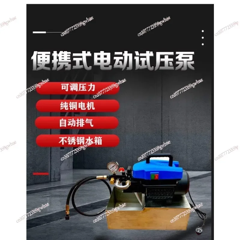DC-360 portable electric pressure test pump