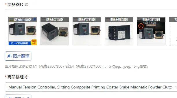 Manual Tension Controller, Slitting Composite Printing Coater Brake Magnetic Powder Clutch Brake ZL-V Control