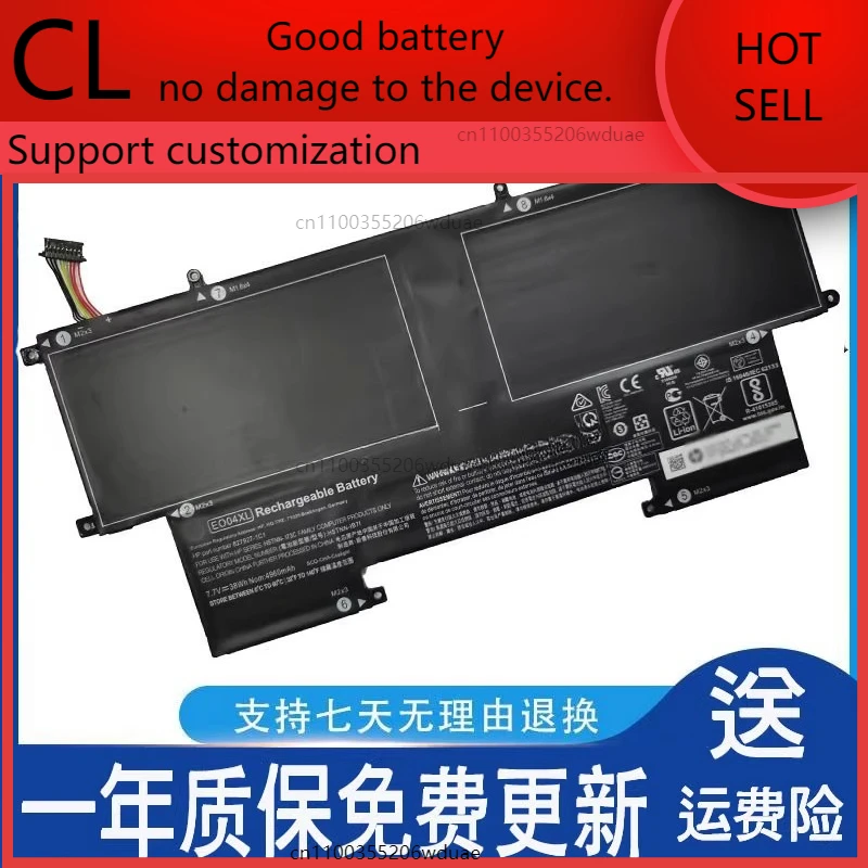 

Для аккумулятора HP EliteBook Folio G1 E004XL 828226-005 EO04XL