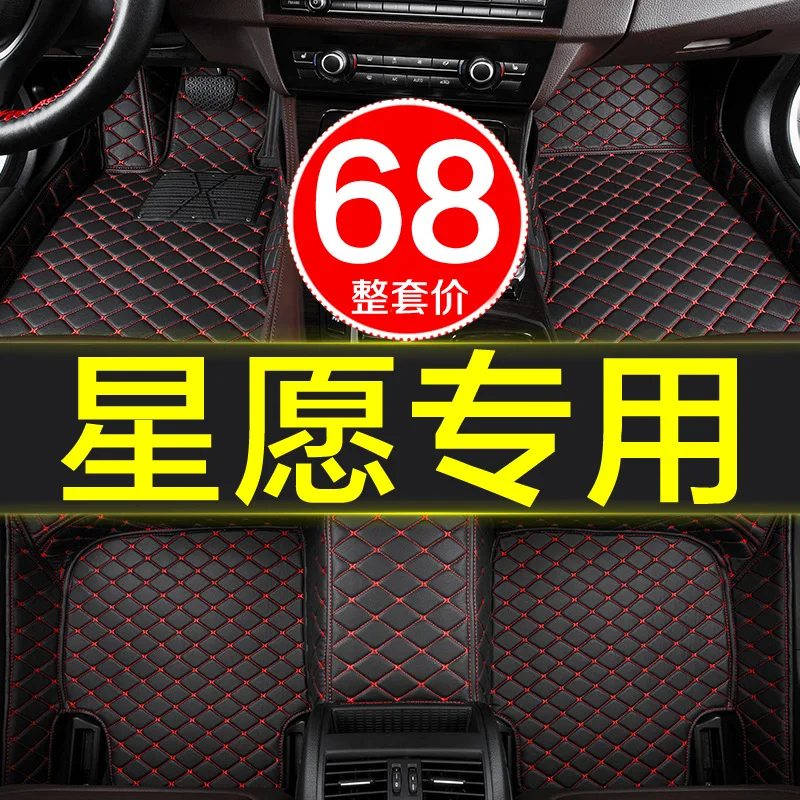 Full Envelope Car Floor Mat For 2024 Geely Star Custom Fit Leather Interior Carpet Auto Accessories Modified