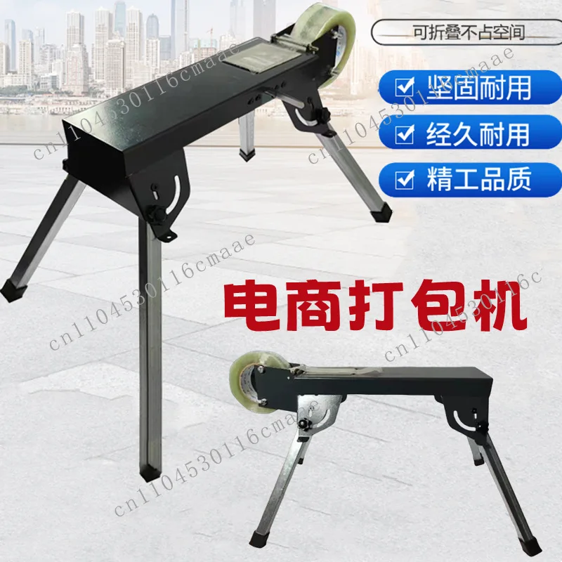Tape baler foldable new desktop transparent cutter manual tear tape sealing machine