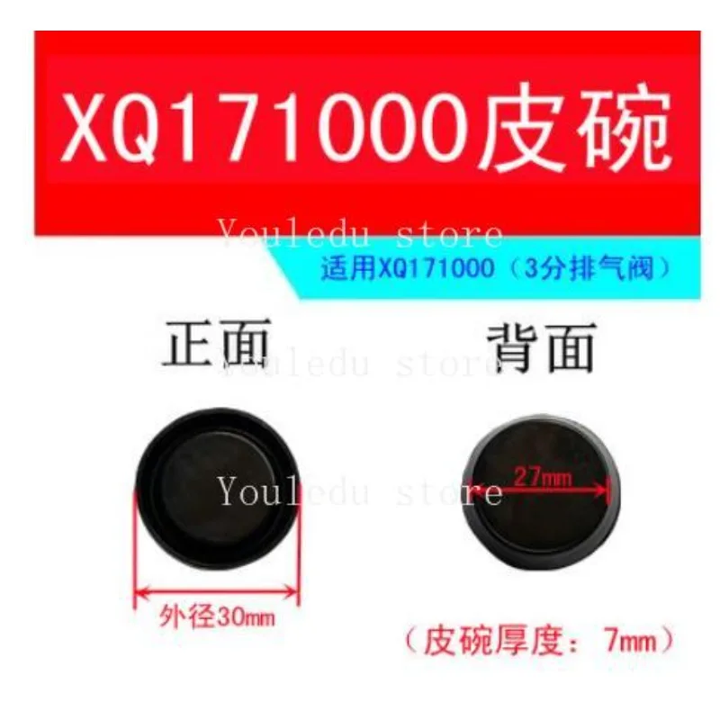 

For High Quality Cylinder Quick Exhaust Valve Seal Ring Leather Bowl Rubber Pad NEW 5PCS