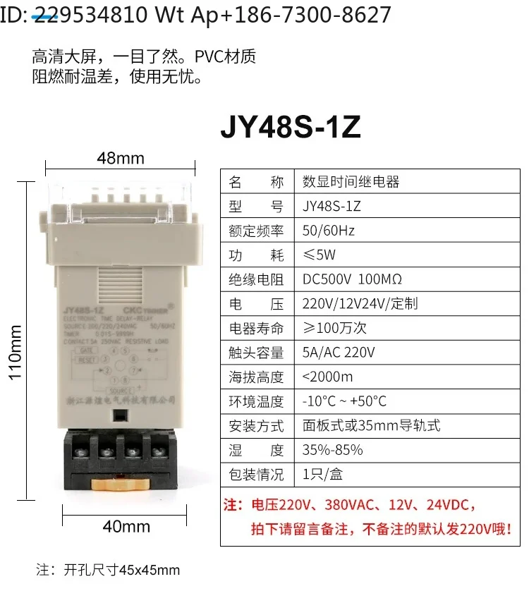 Power outage memory type digital display time relay JY48S-1Z-2Z-S digital high precision, send base
