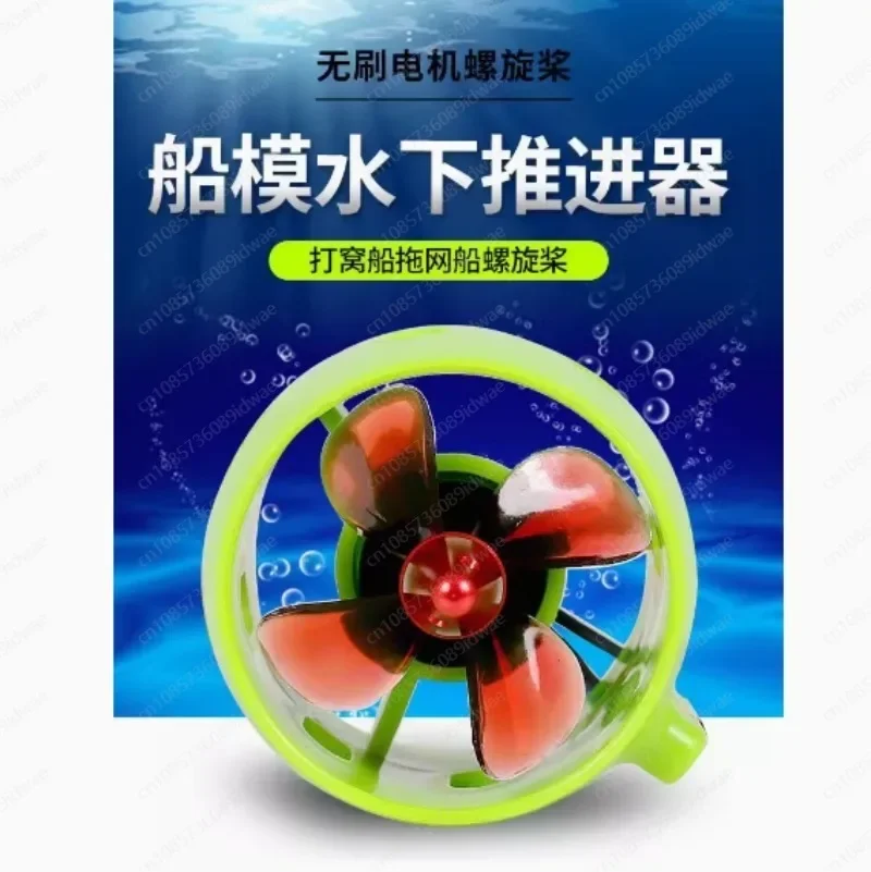 2830 Model Propeller Sea Scooter Waterproof Brushless Motor Underwater Robot ROV Lath Boat