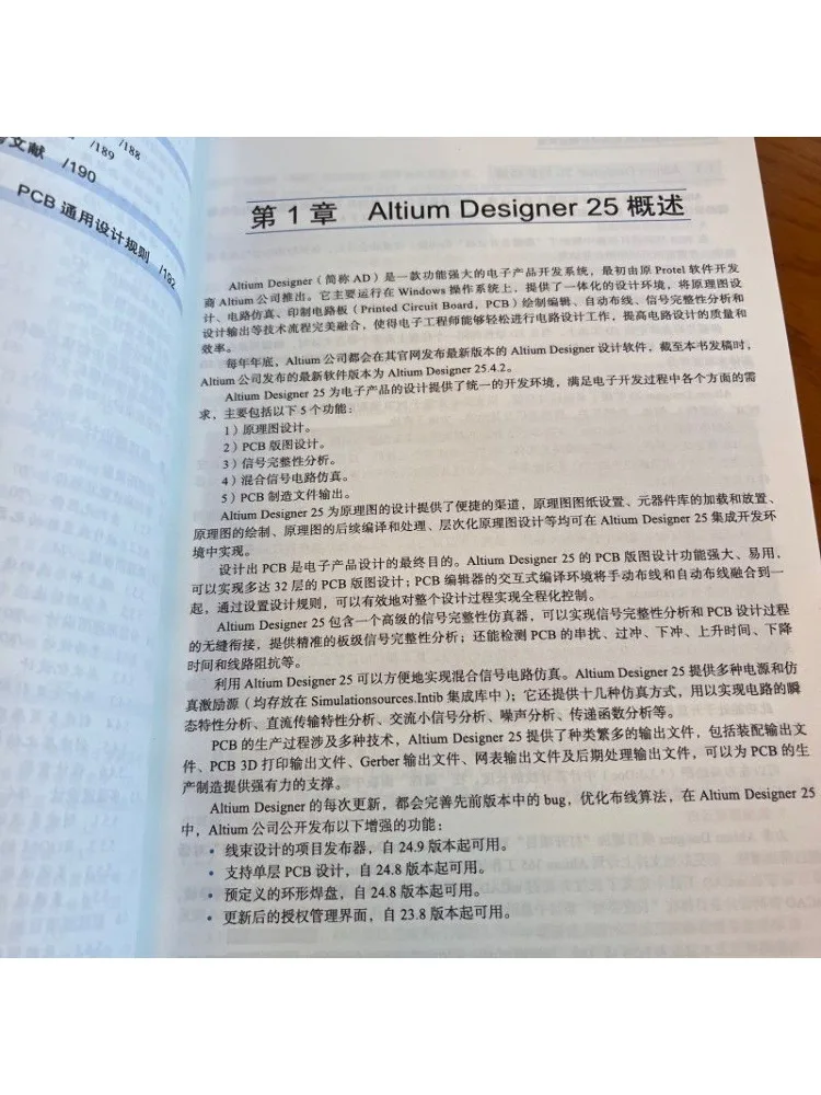 Book-Winshare Altium Designer 25 Advanced Circuit Design Practice