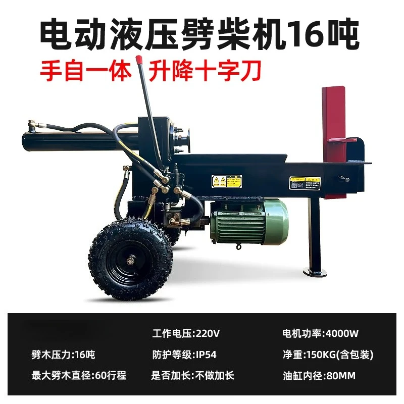 Hydraulic Electric Log Splitter Axe Wood Cutting Machine Automatic Log Splitting Tool for Firewood