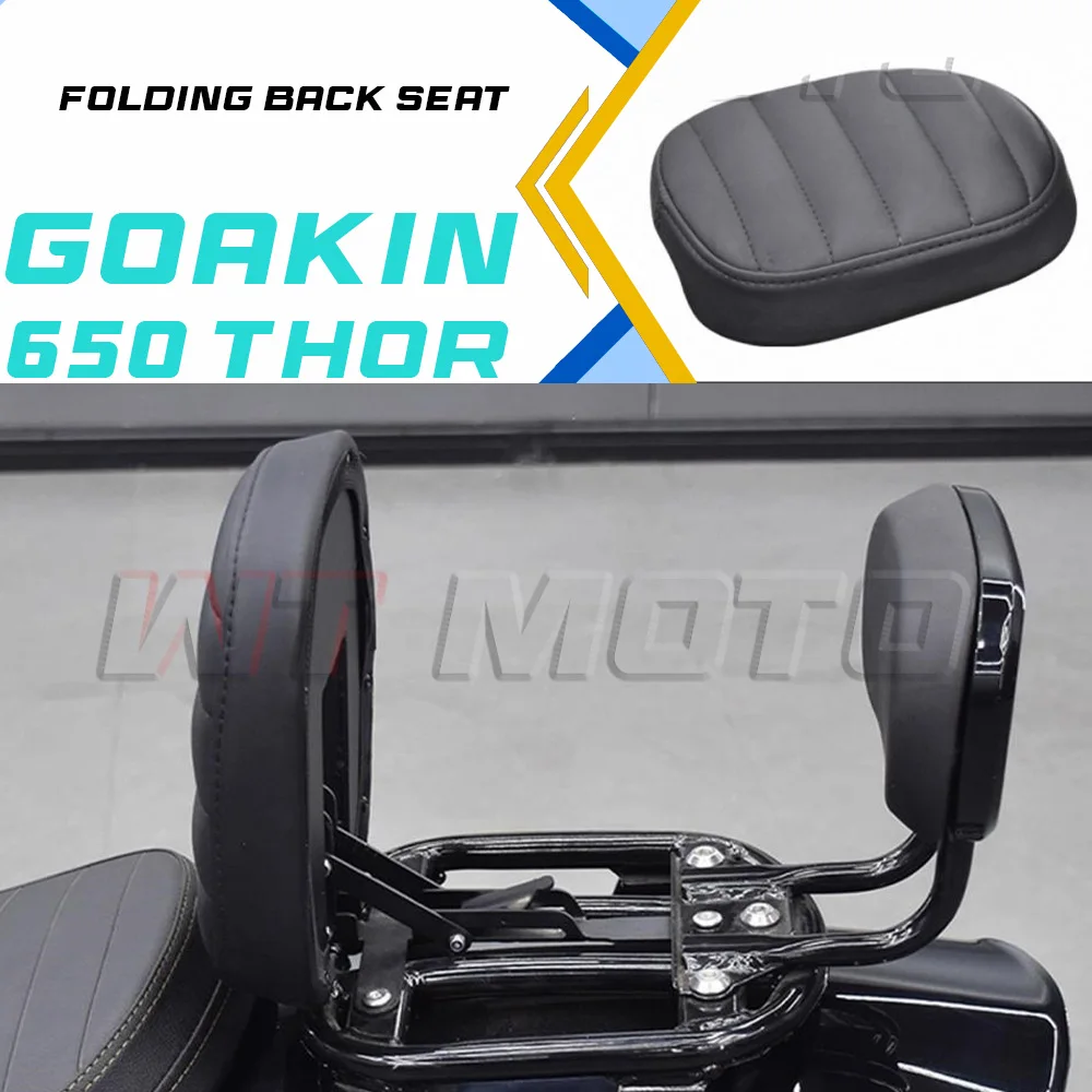 

Реверсивное заднее сиденье GAOKIN Thor650, подушка-подголовник, спинка, складная спинка в ретро-стиле и аксессуары