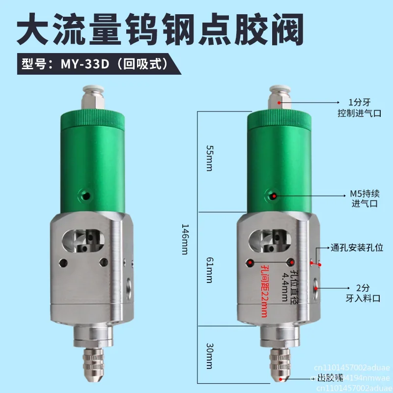Dispensing valve MY-2121 precision thimble dispensing head
