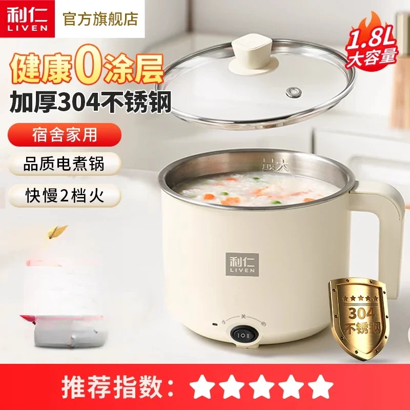 

220 В Премиум мини-электрический горячий горшок из нержавеющей стали, многофункциональный встроенный горшок для рамэна в общежитии, для домашнего использования