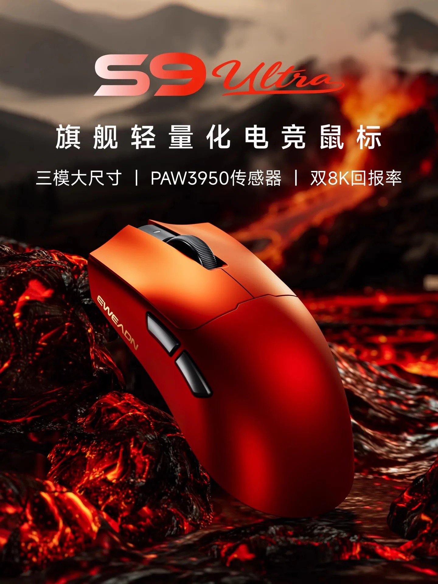 EWEADN S9 Pro Ultra Gaming Mouse Ergonomics Wireless Tri-Mode PAW3950 Double 8K 42000DPI Lightweight Esports Mouse for PC Office