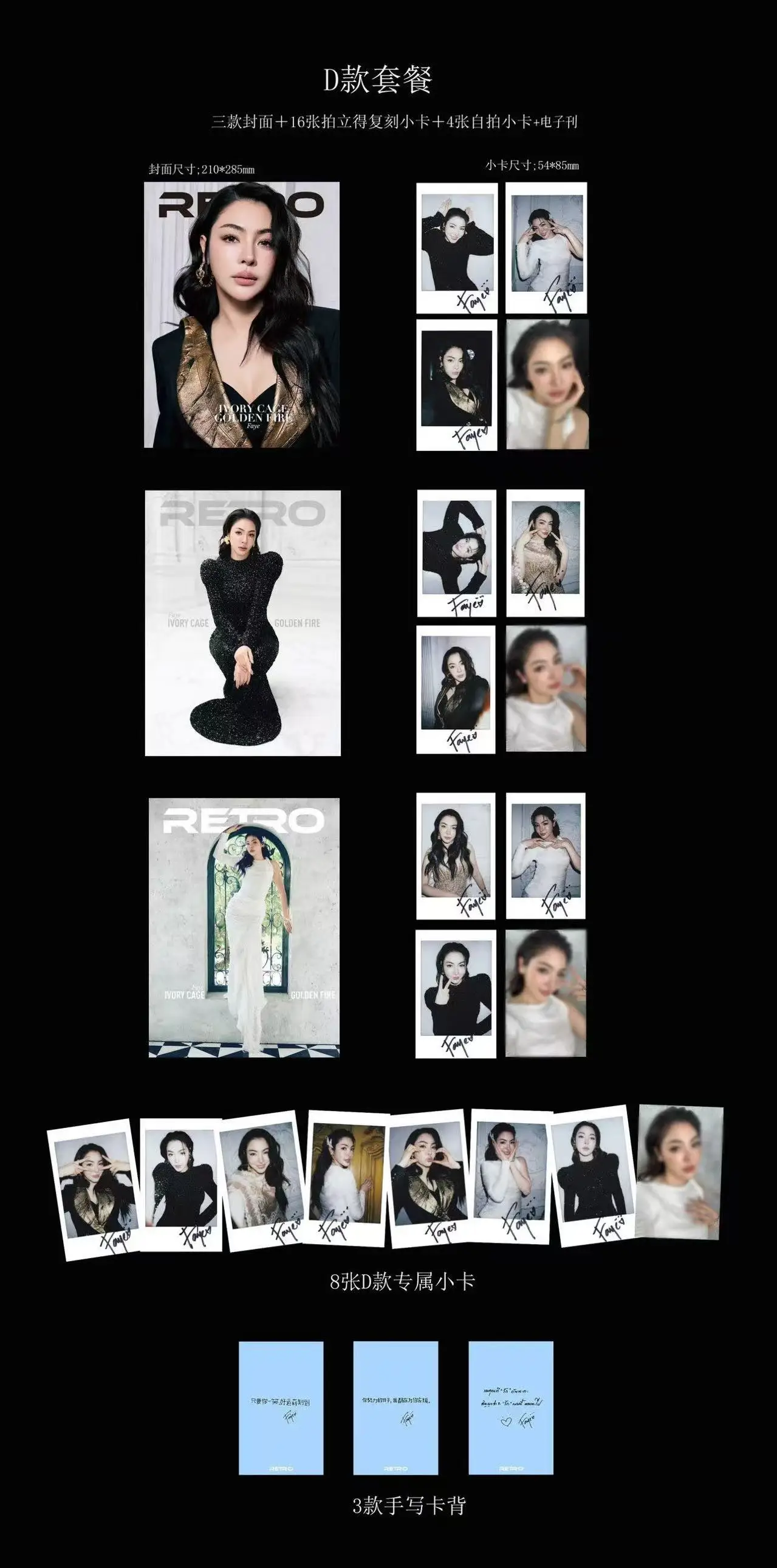 Faye RETRO Magazine+cards set 2025.5 new pre sale