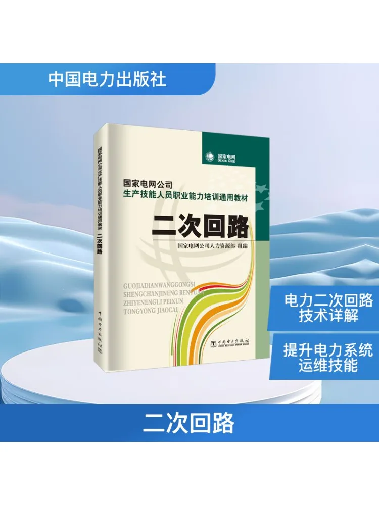 

Book-Winshare Secondary Circuit