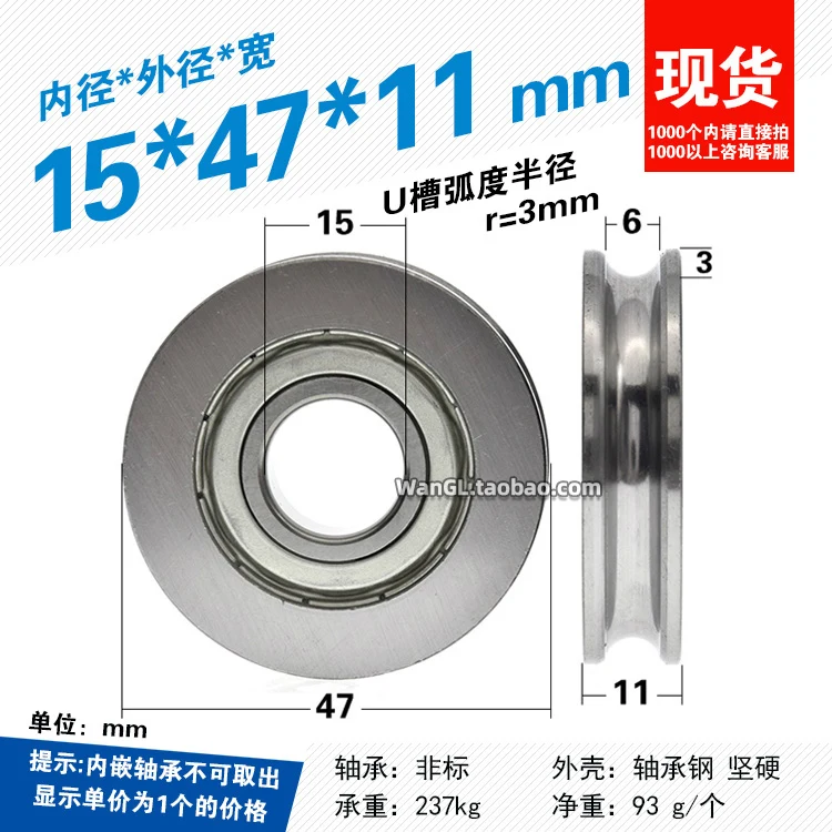 1Pc inner diameter 15mm metal non-standard integrated U/V pulley bearing steel galvanized wire rope track