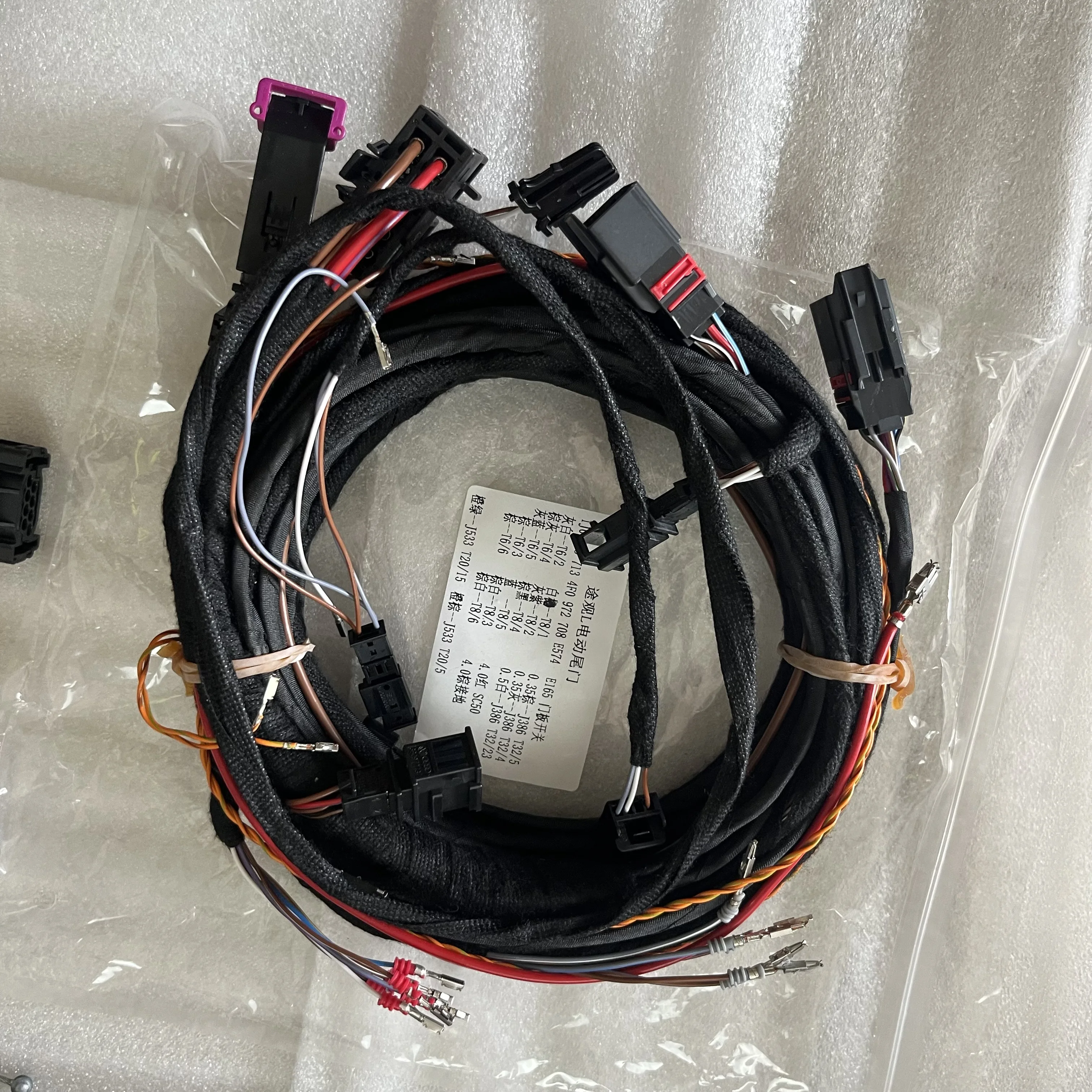 Power Tailgate Tow Bar Electrics Trunk Package Kit Install Update KIT for Tiguan MK2 view 6