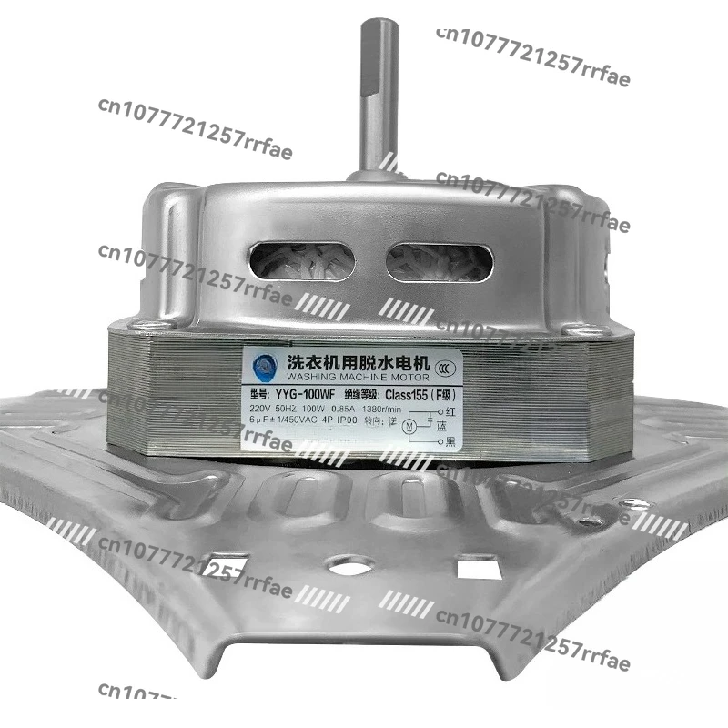 Semi-automatic spin motor to dry the bucket and dry the motor to the lower four-legged F-class 100W