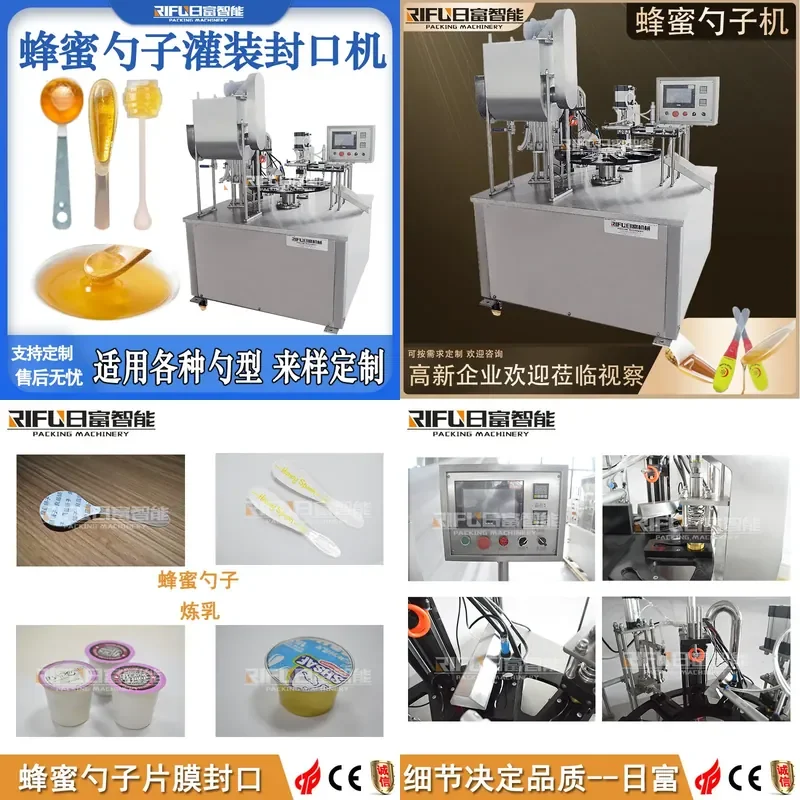 Deposit- Honey spoon filling machine Automatic royal jelly flower honey canning machine Lazy spoon honey filling and sealing