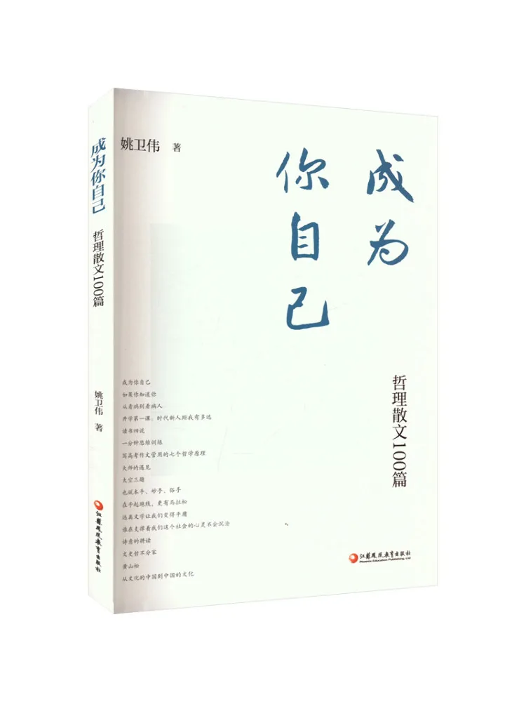 

Книга-Winshare Be Your Own Philosophical Proose, 100 штук