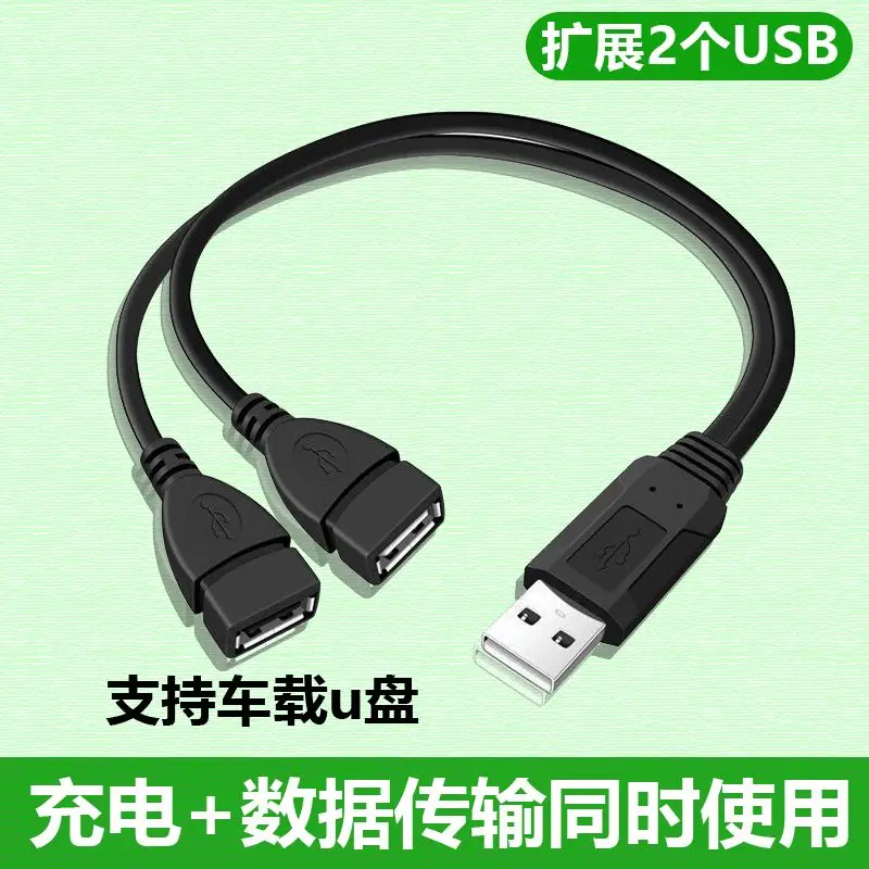 1 Stecker auf 2 Buchsen USB 2.0 Verlängerungsleitung Datenkabel Netzteil Konverter Splitter USB 2.0 Kabel 15/30 cm – Detail 1