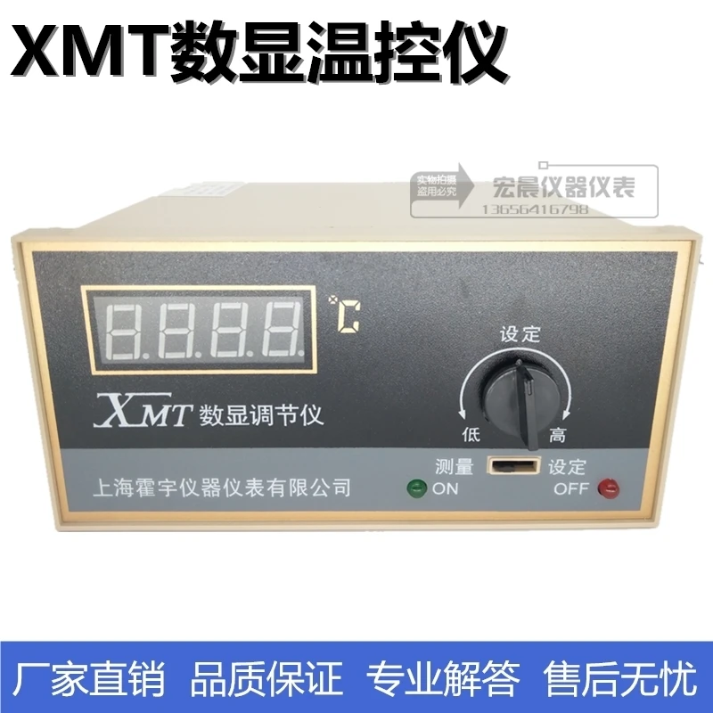 XMT101/102 single control digital display temperature regulator digital upper limit temperature control instrument